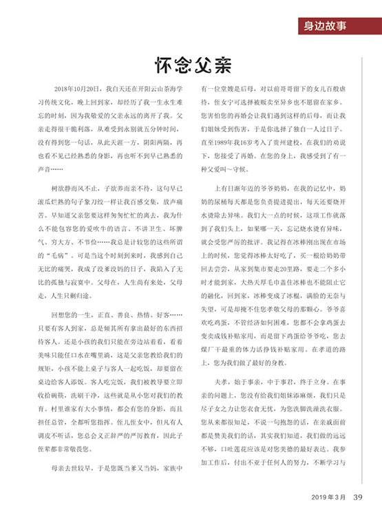 內(nèi)刊第一期